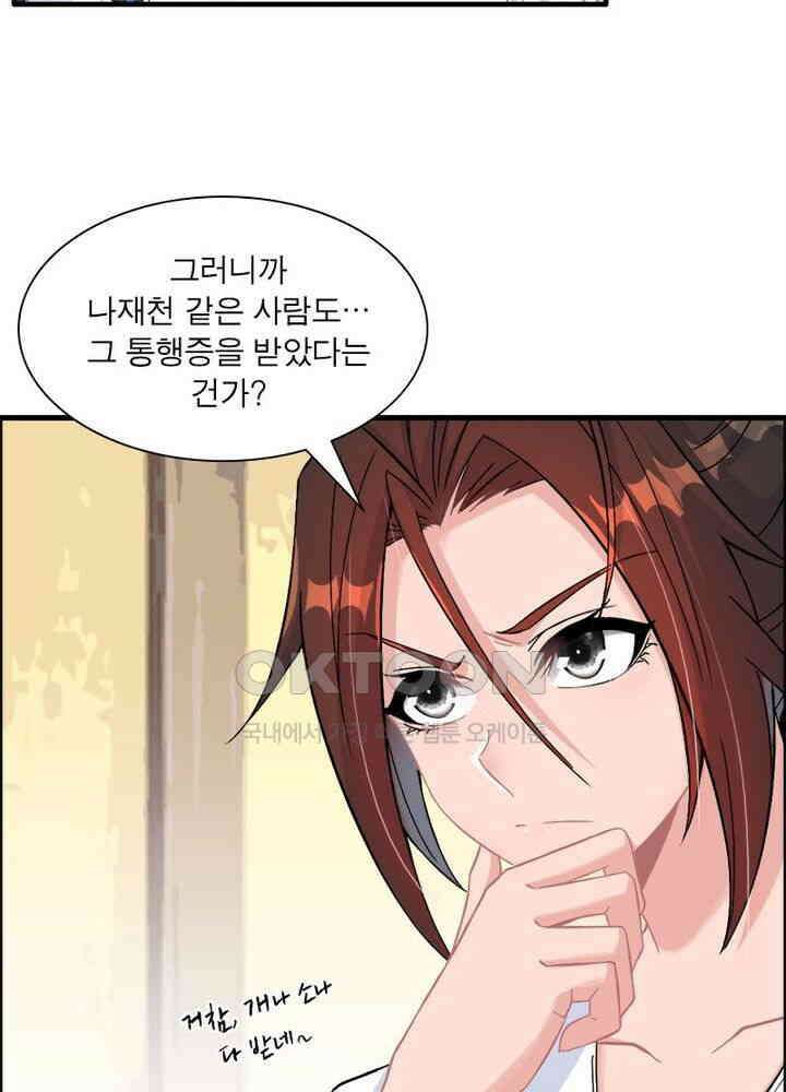 신마천살 30화 8