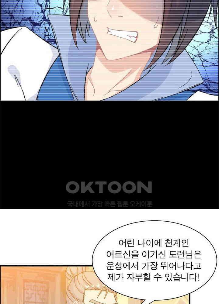 신마천살 30화 13