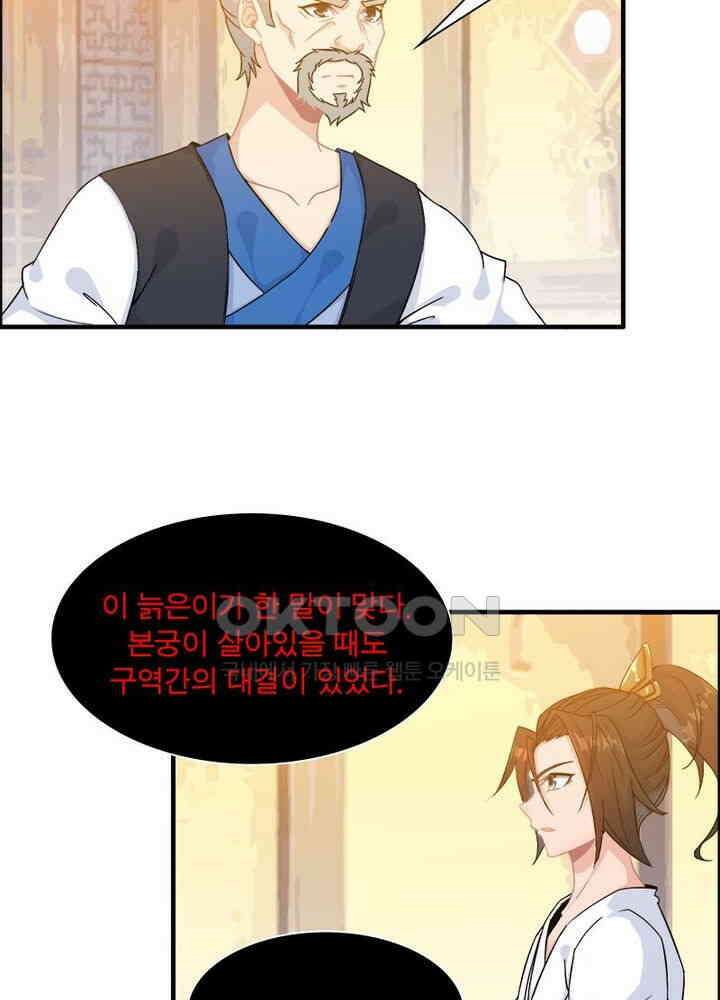 신마천살 30화 14