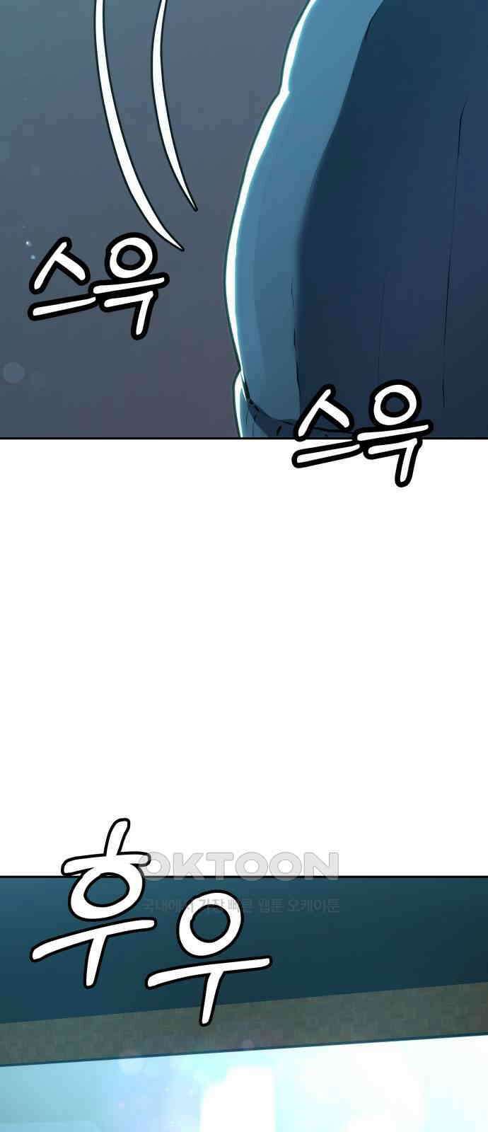더 휠 49화 3