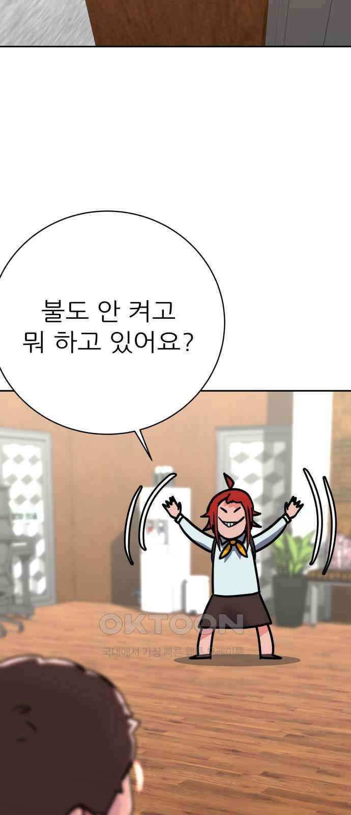 더 휠 49화 8