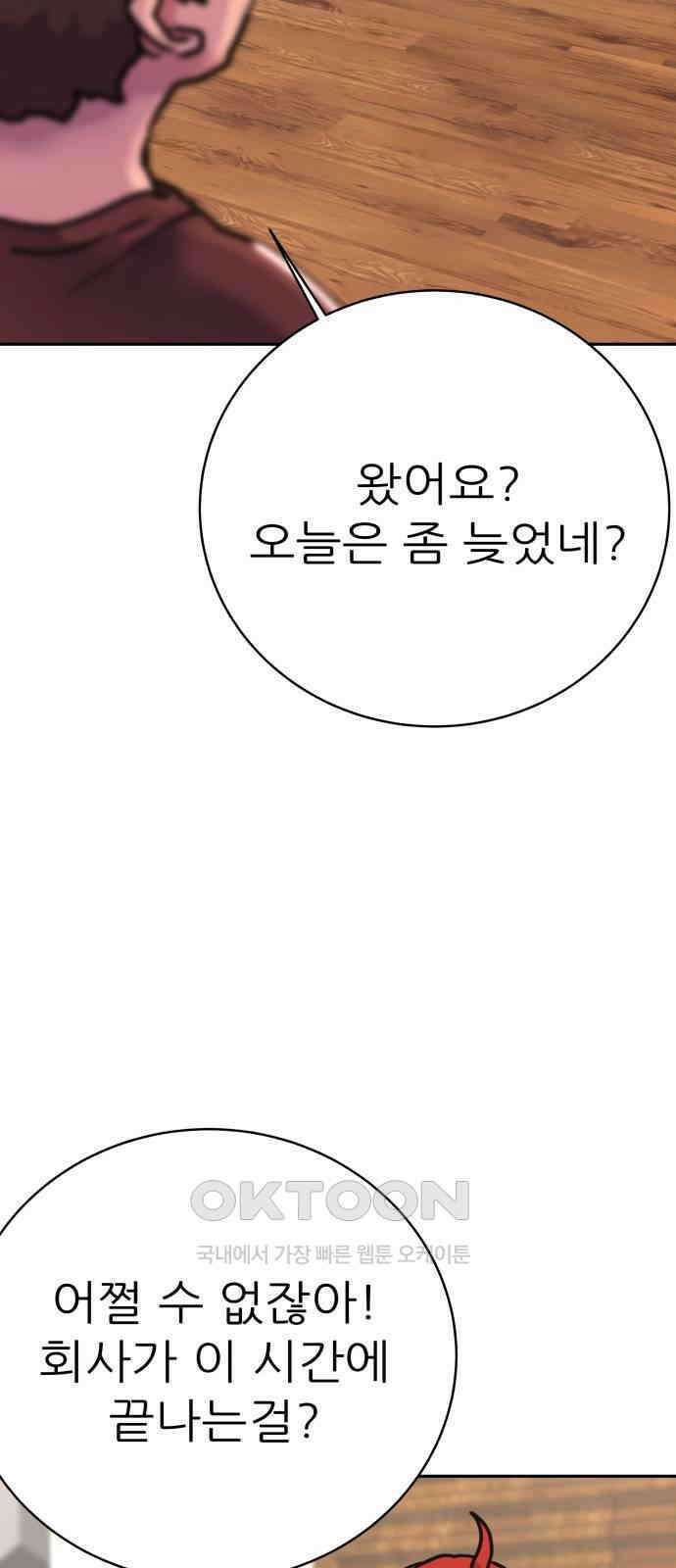 더 휠 49화 9