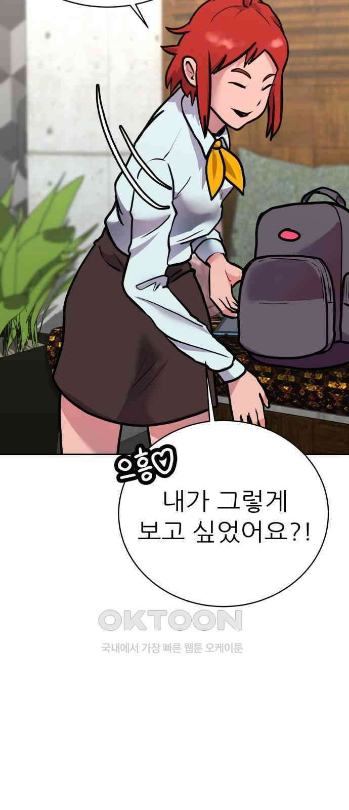 더 휠 49화 10