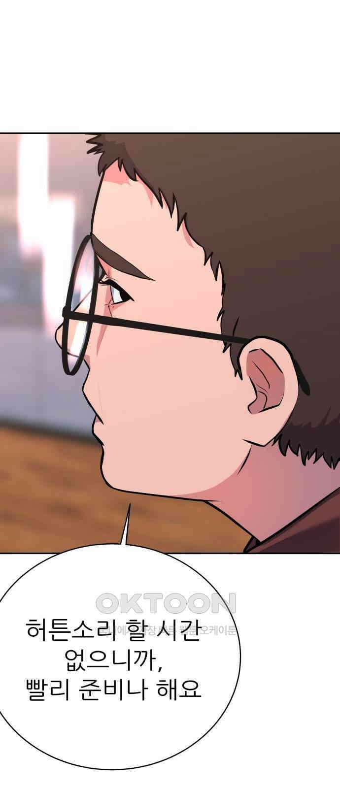 더 휠 49화 11