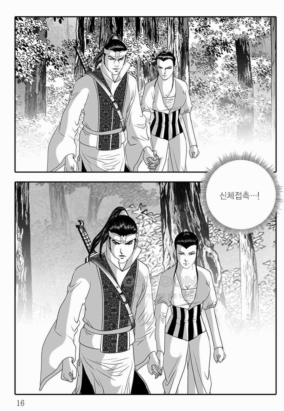 야설록 위기일발 컬렉션 백중지세 41화 11