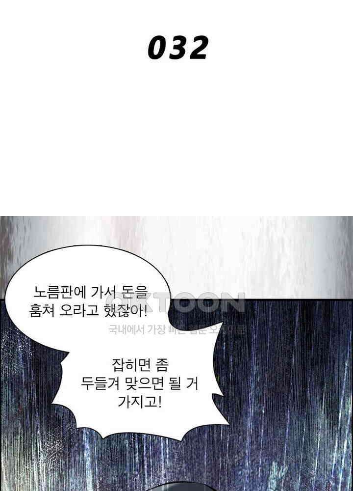 신마천살 32화 2