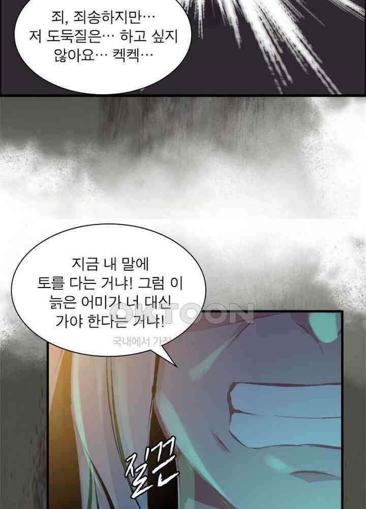 신마천살 32화 5