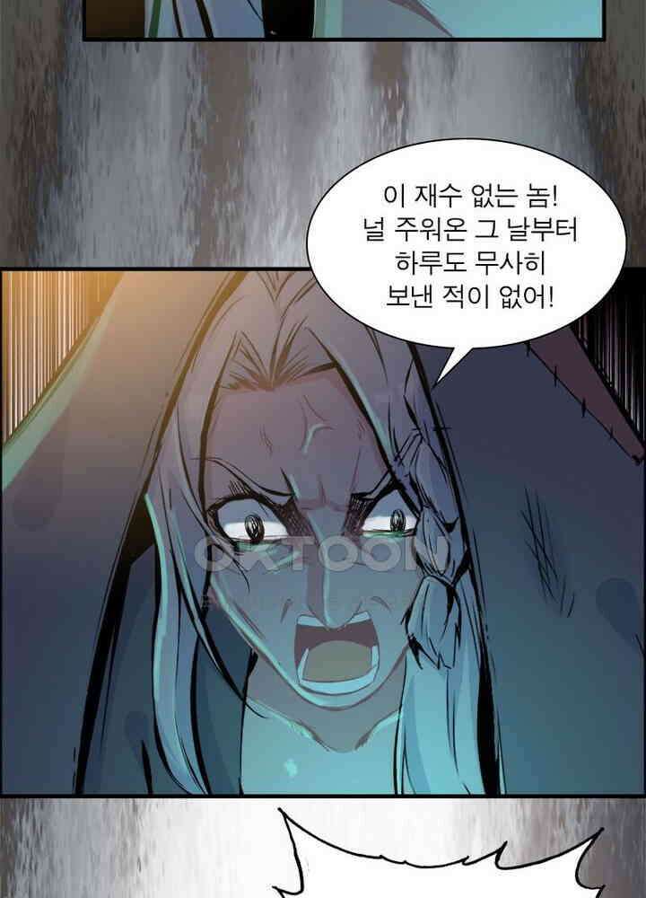 신마천살 32화 6