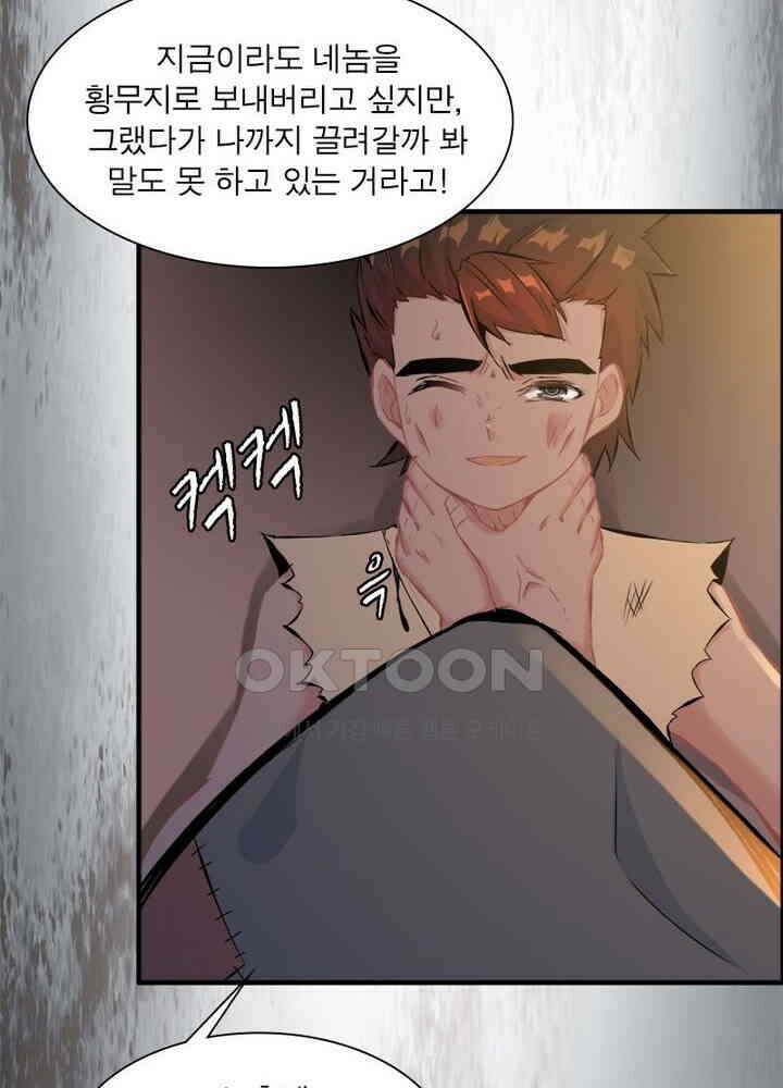 신마천살 32화 8