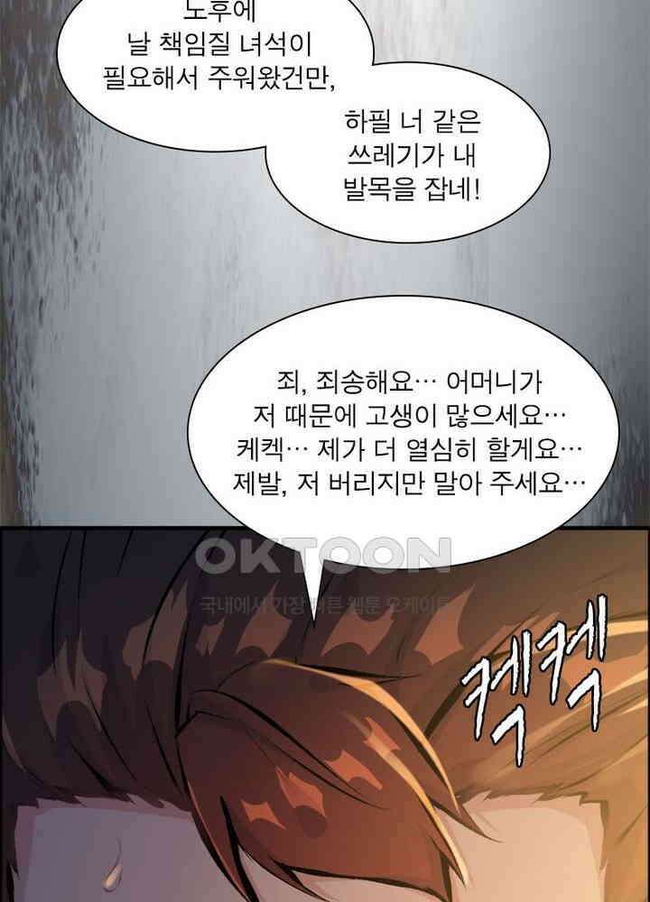 신마천살 32화 9