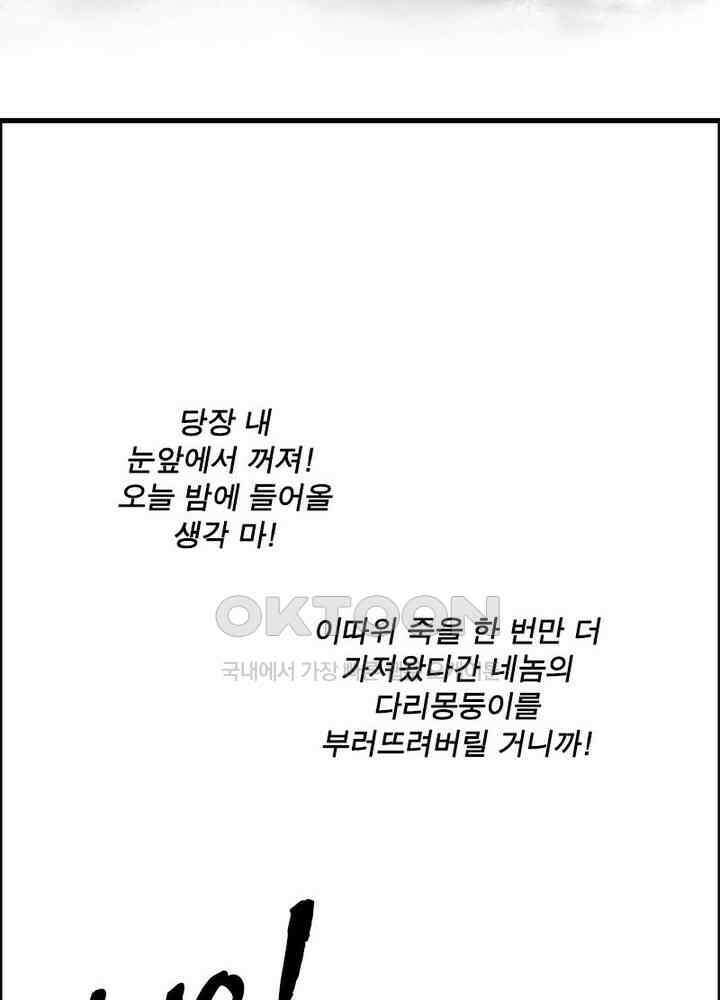 신마천살 32화 11