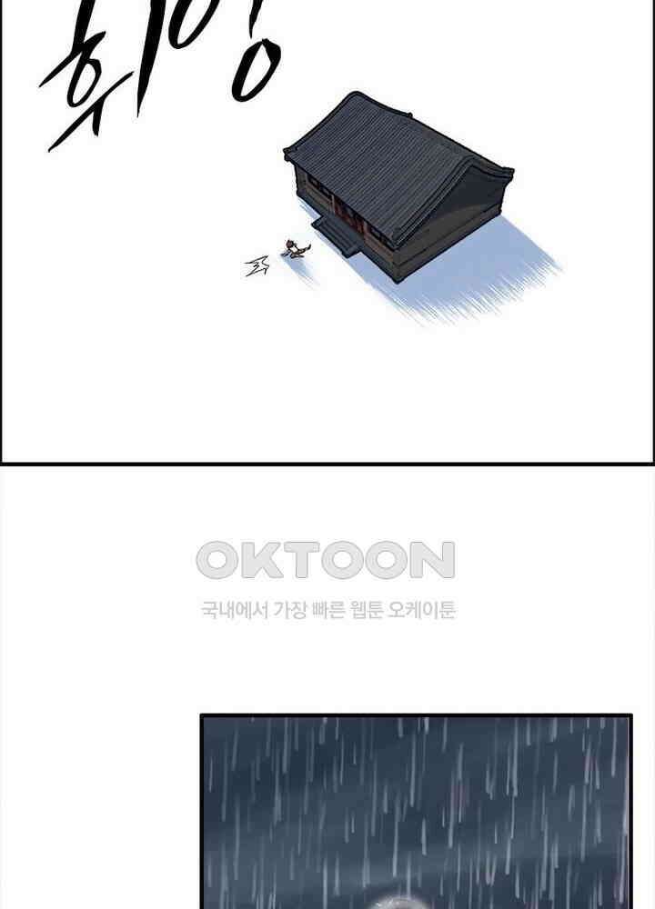 신마천살 32화 12