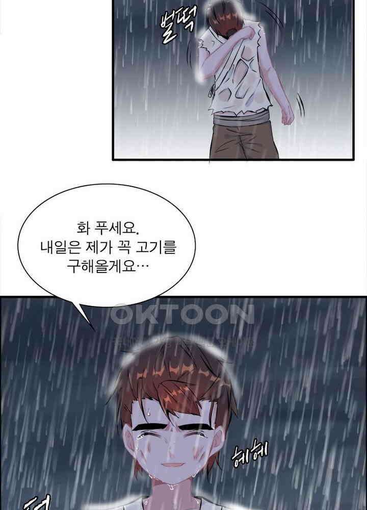 신마천살 32화 13