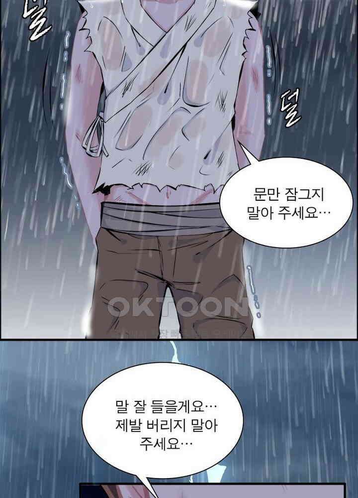 신마천살 32화 14
