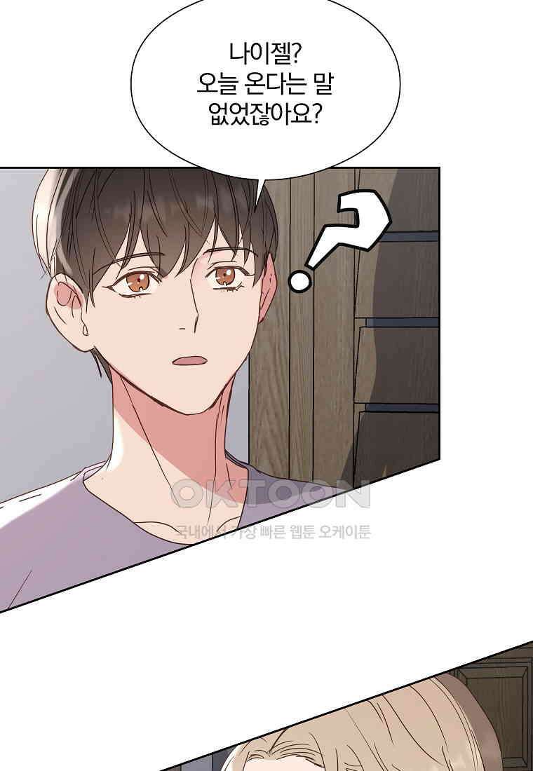 해 밝은 밤의 산책 33 7