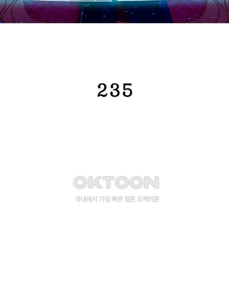 환생해결사 235화 2