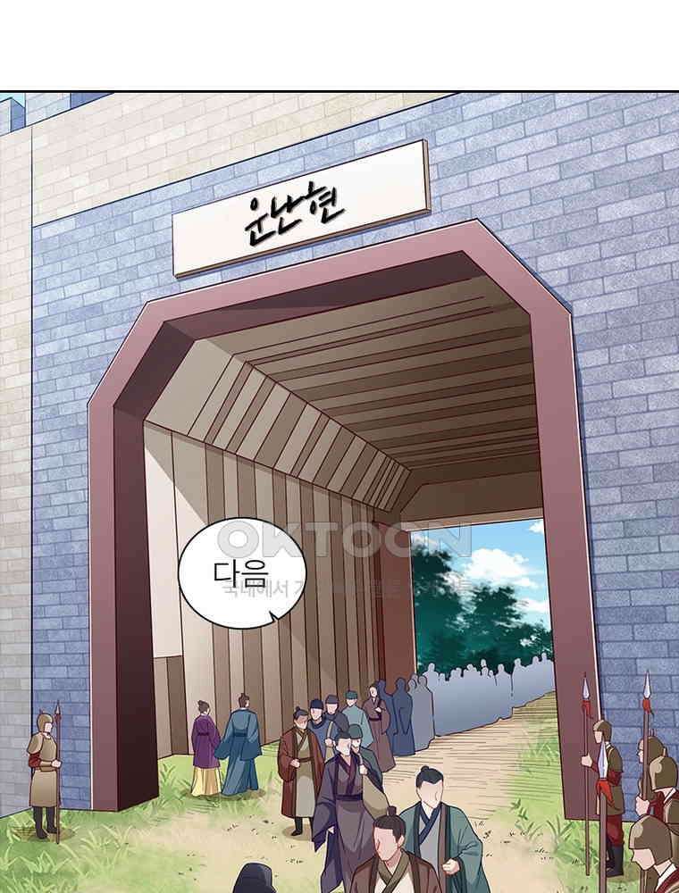 환생해결사 235화 3