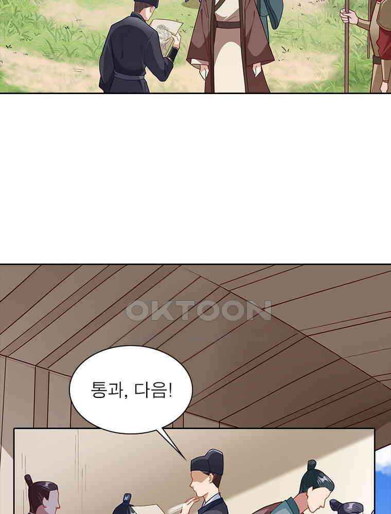 환생해결사 235화 4