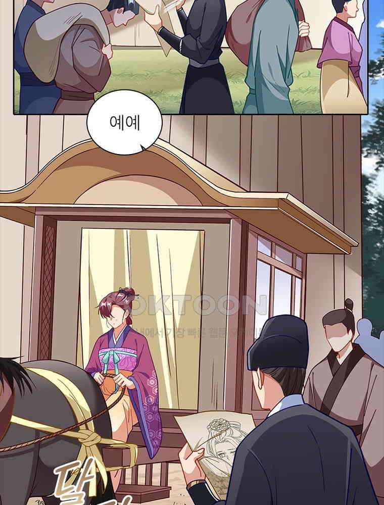 환생해결사 235화 5
