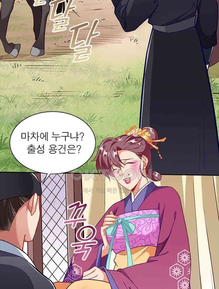 환생해결사 235화 6