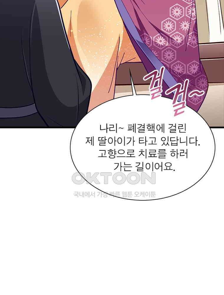 환생해결사 235화 7