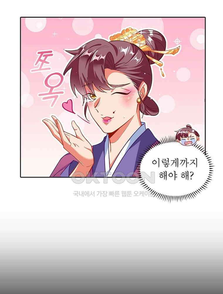환생해결사 235화 8