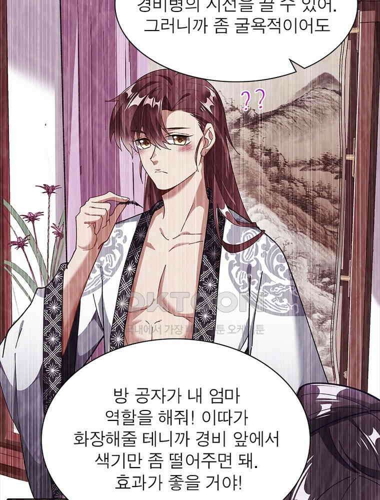 환생해결사 235화 11