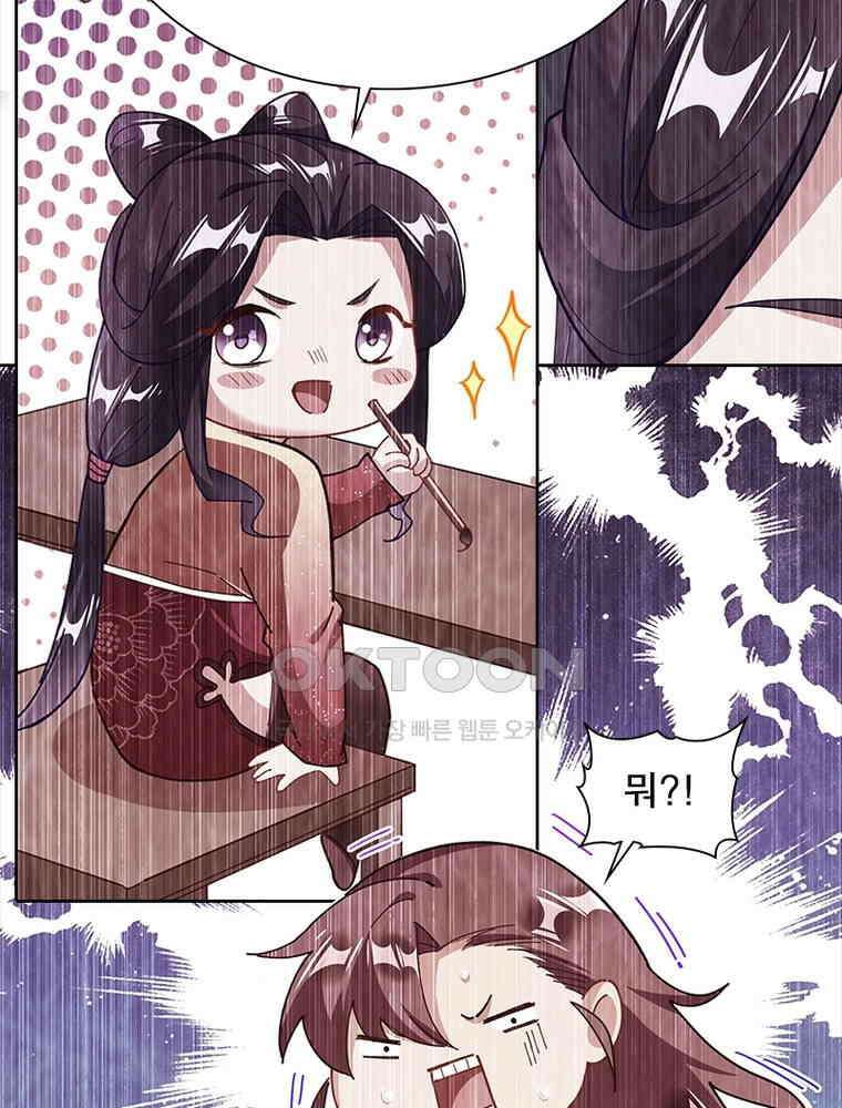 환생해결사 235화 12