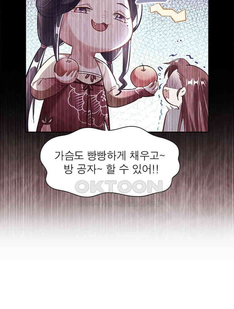 환생해결사 235화 14