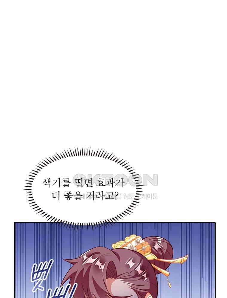 환생해결사 235화 15