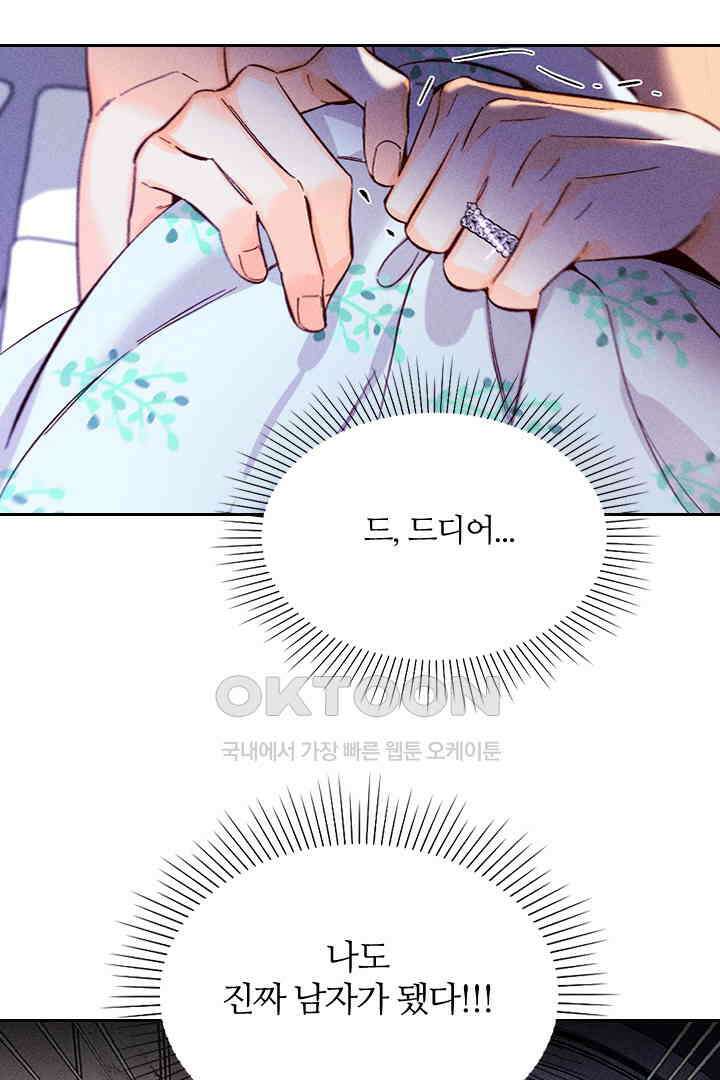 단짠단짠 내남친 125 4