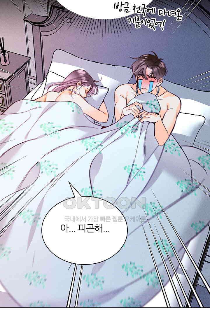 단짠단짠 내남친 125 5