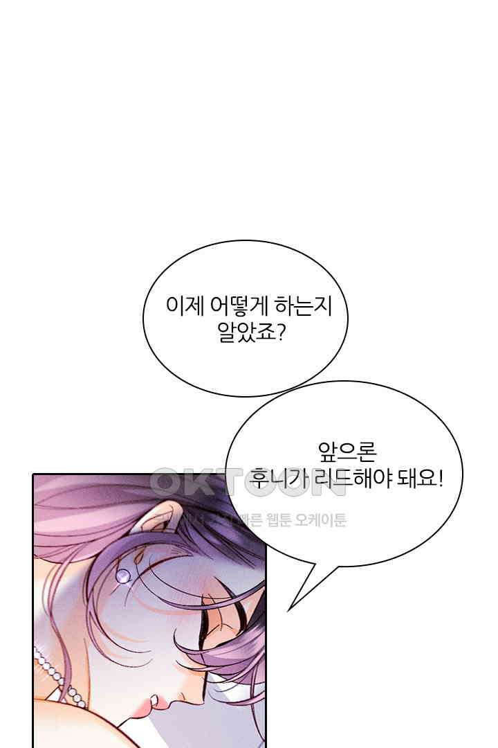 단짠단짠 내남친 125 6
