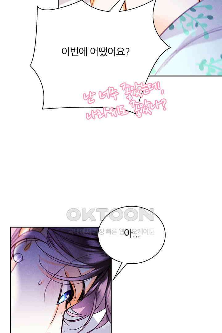 단짠단짠 내남친 125 8
