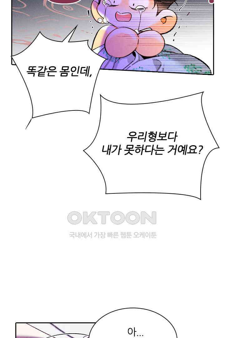 단짠단짠 내남친 125 10