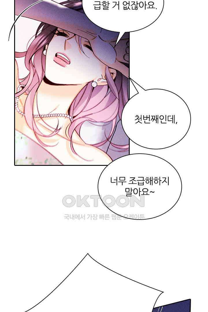 단짠단짠 내남친 125 11