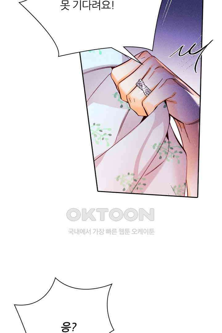 단짠단짠 내남친 125 12