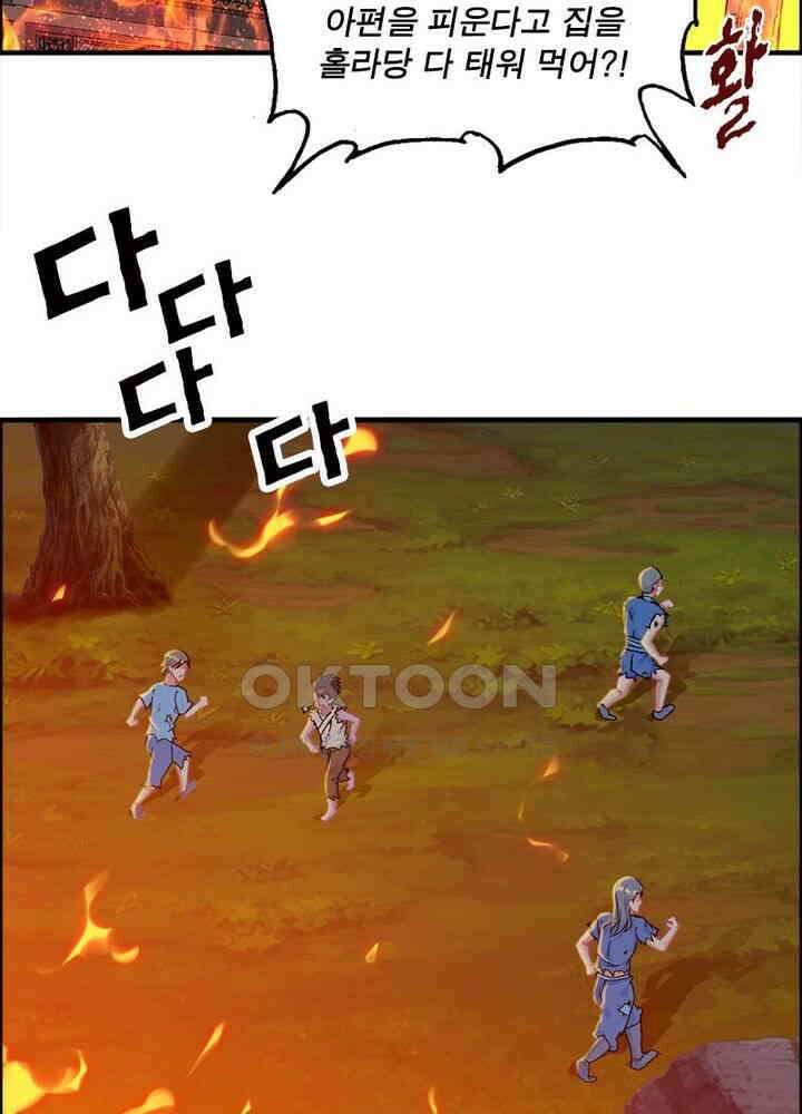 신마천살 36화 3