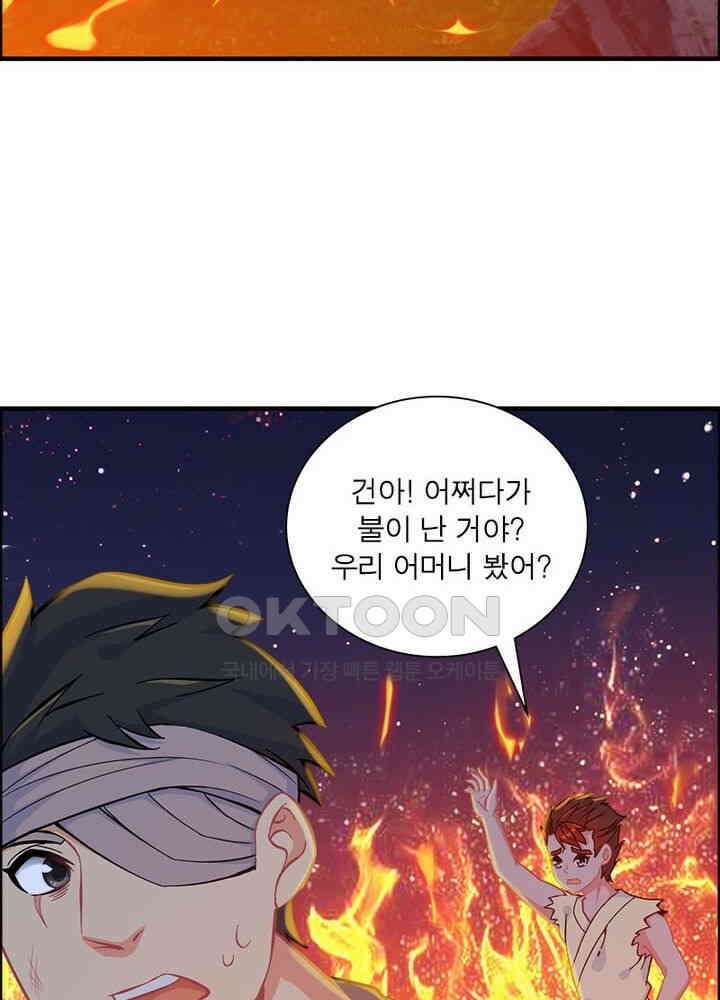 신마천살 36화 4