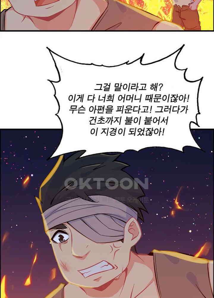 신마천살 36화 5