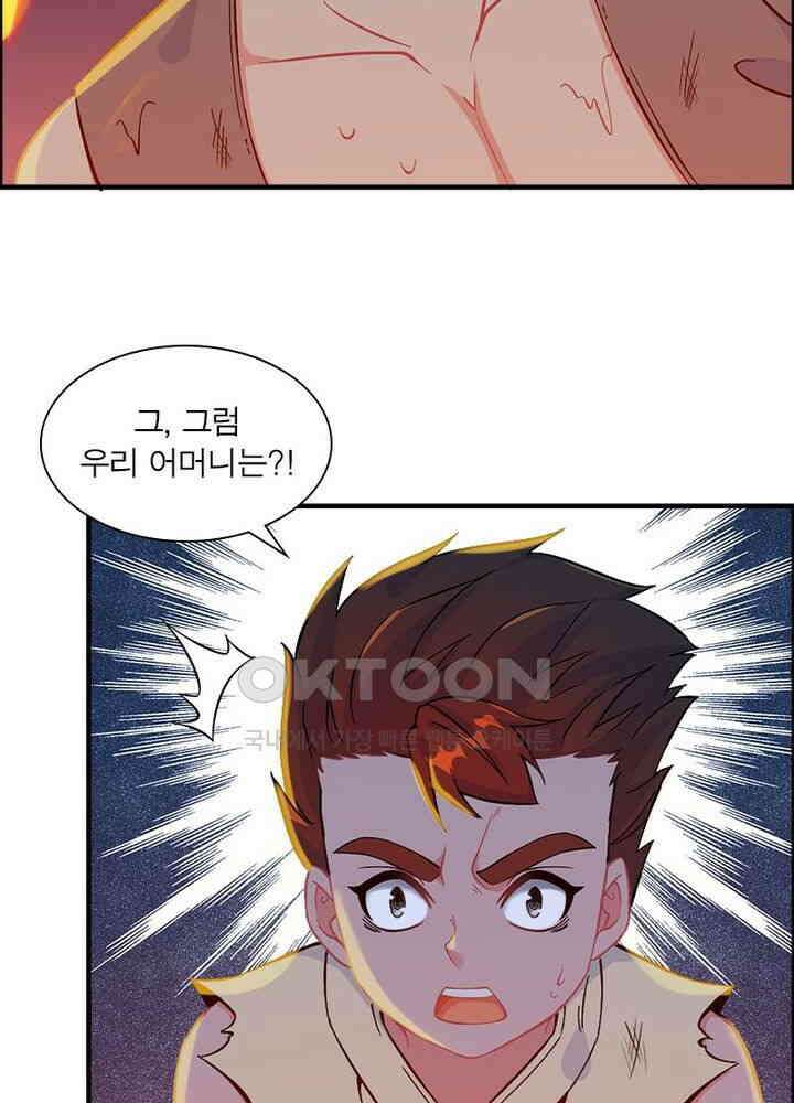 신마천살 36화 6