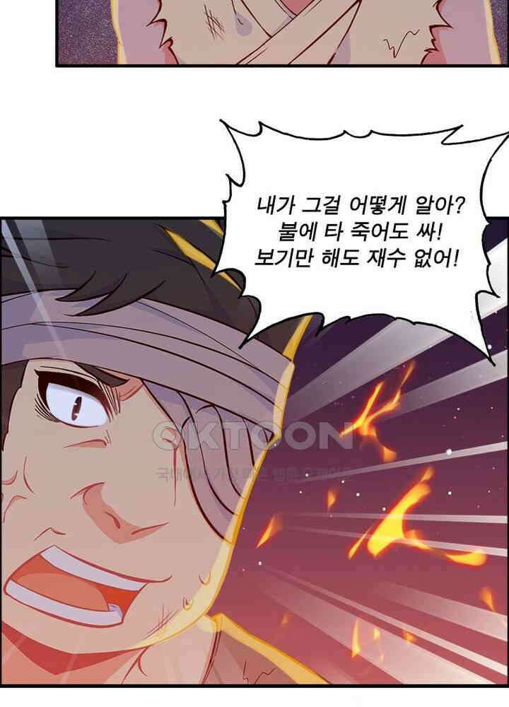 신마천살 36화 7