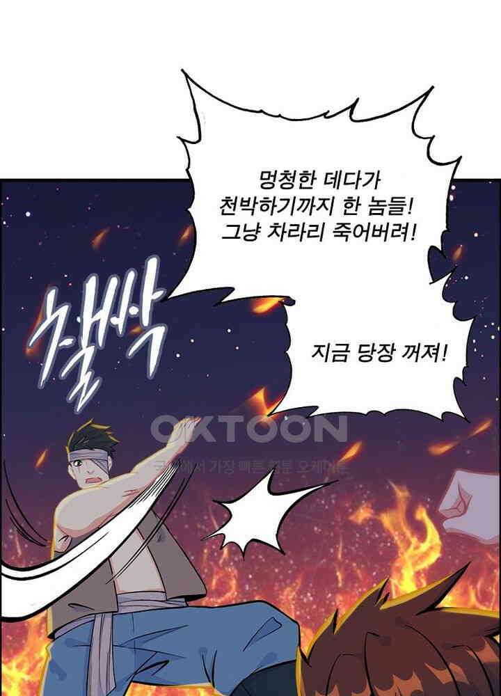신마천살 36화 8