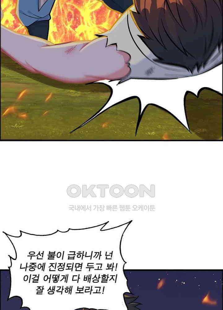 신마천살 36화 9