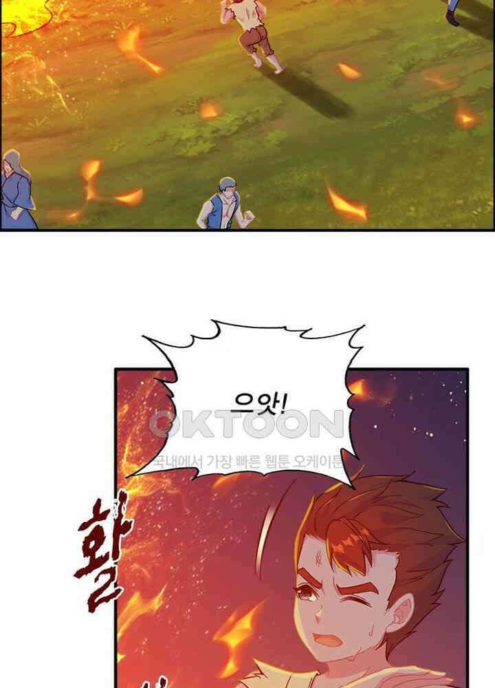 신마천살 36화 11