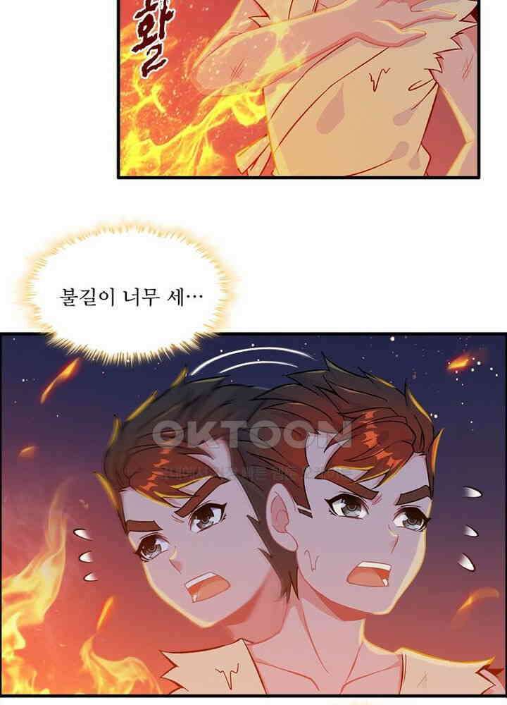 신마천살 36화 12