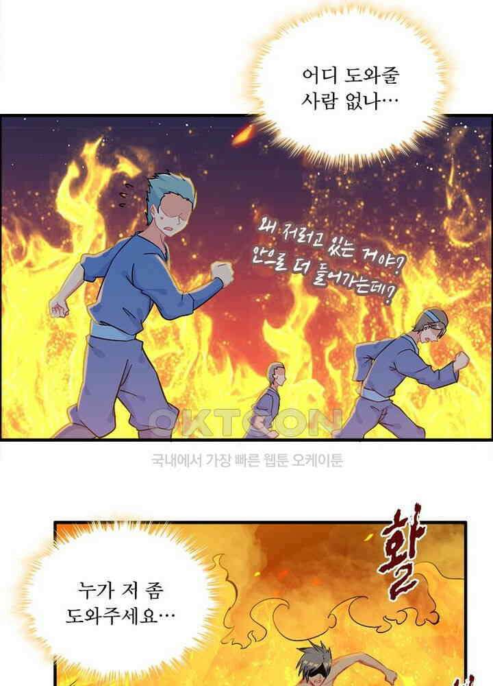 신마천살 36화 13