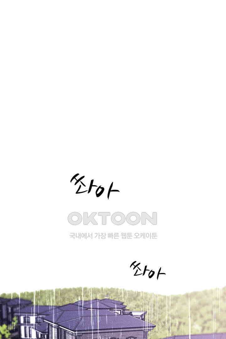 단짠단짠 내남친 138 1