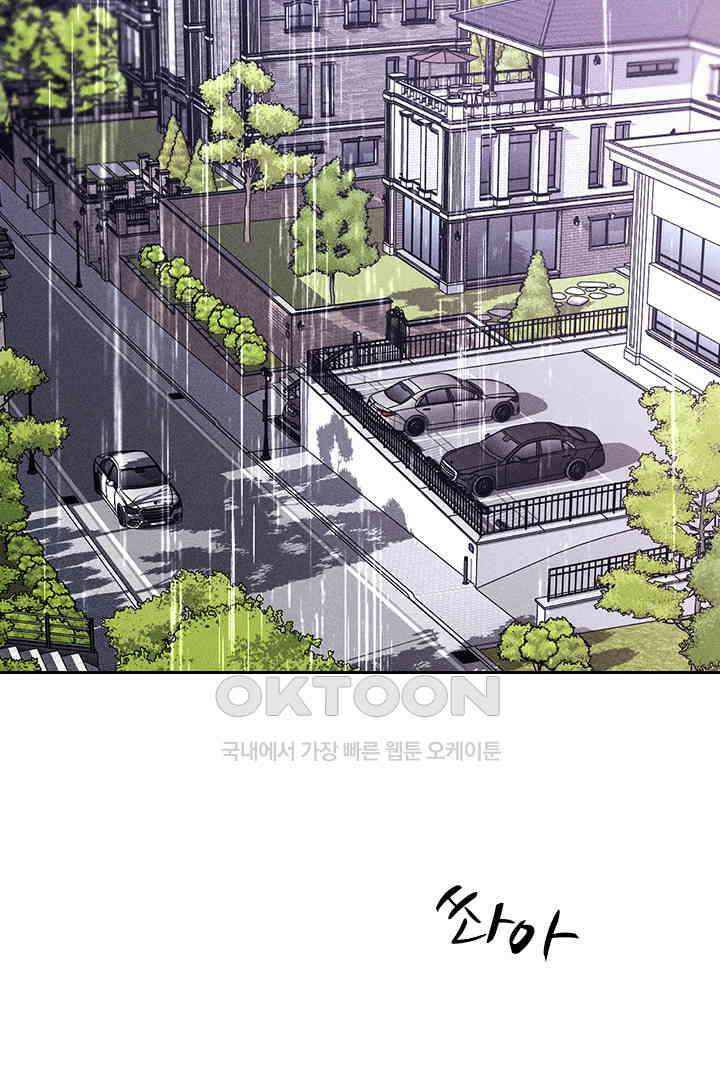 단짠단짠 내남친 138 2