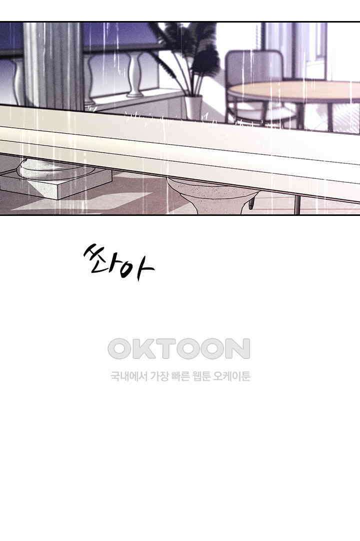 단짠단짠 내남친 138 3